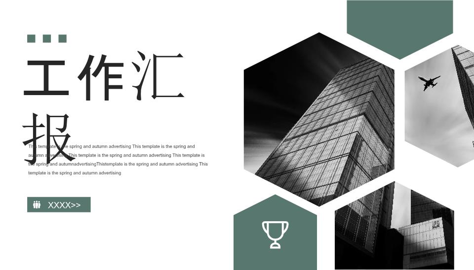 商务风格PPT4 (5).pptx